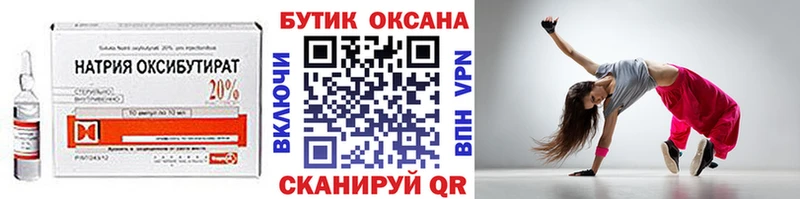 мега ONION  Куса  БУТИРАТ GHB 
