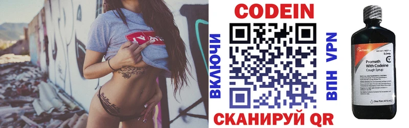 где купить наркотик  Куса  кракен зеркало  Codein напиток Lean (лин) 