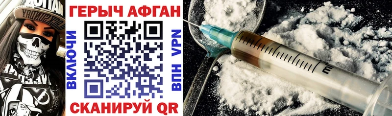 как найти закладки  Куса  Героин Heroin 