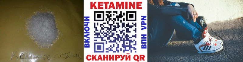 КЕТАМИН VHQ  Куса 