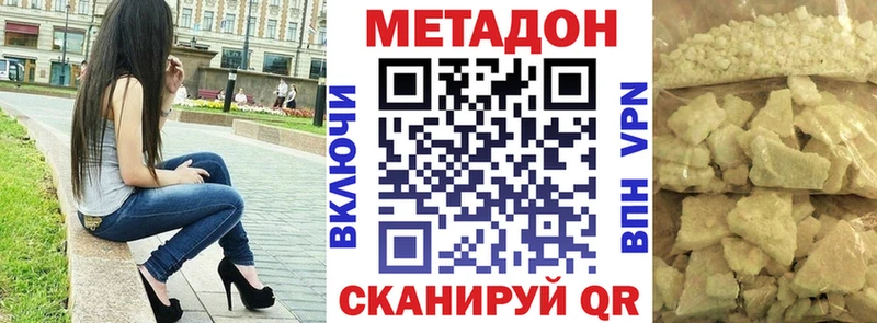 Метадон мёд  Куса 